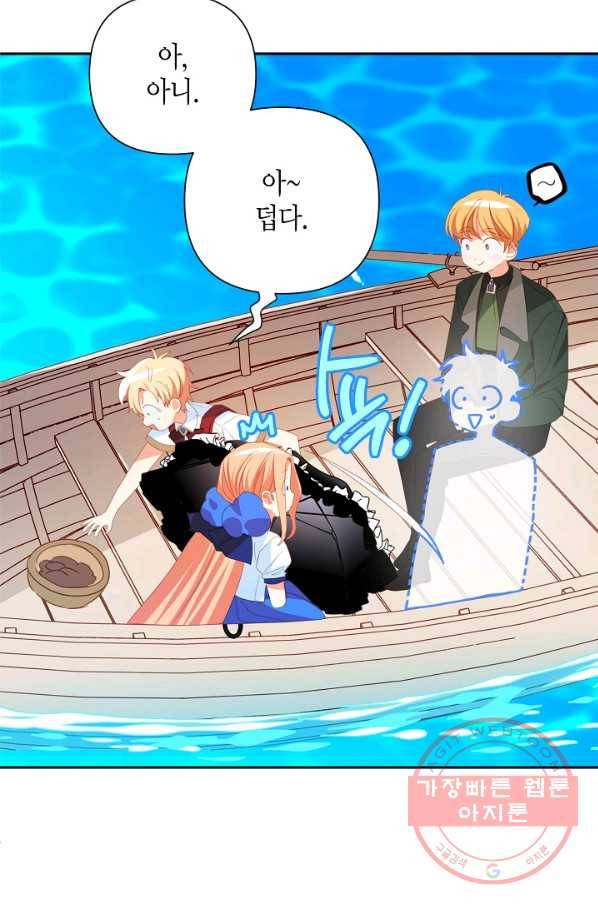 집착 서브 남주를 키웠습니다 22화 55