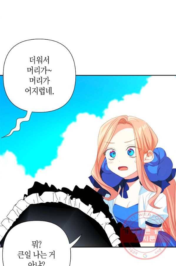 집착 서브 남주를 키웠습니다 22화 56
