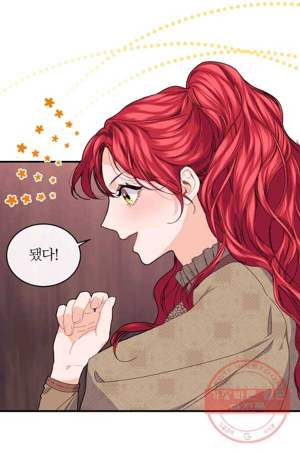 우아한 야만의 바다 35화 4