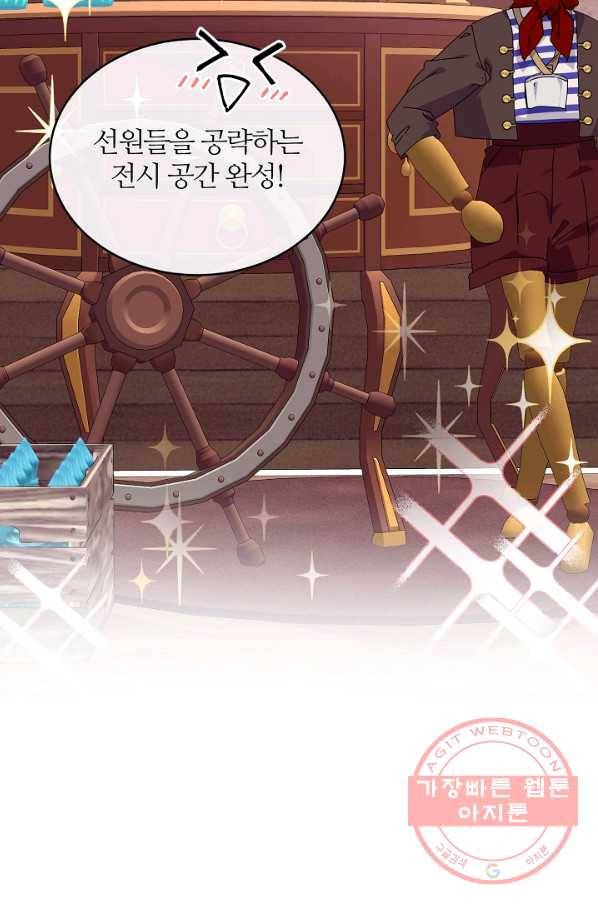 우아한 야만의 바다 35화 6