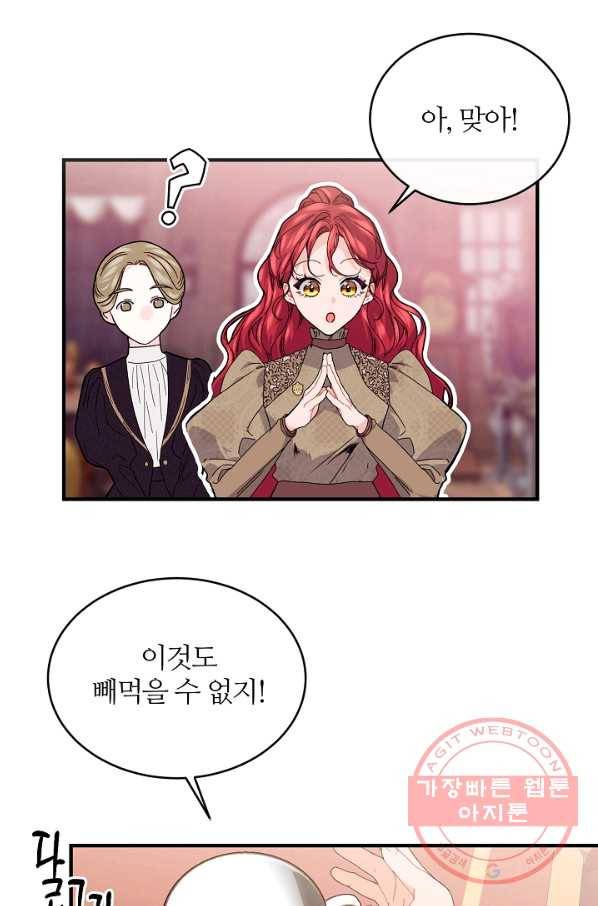 우아한 야만의 바다 35화 7