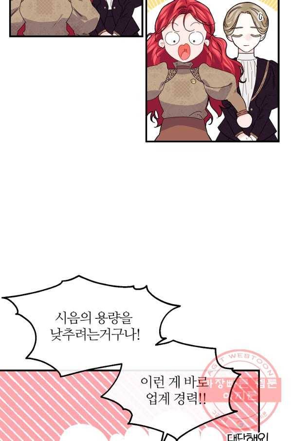우아한 야만의 바다 35화 21