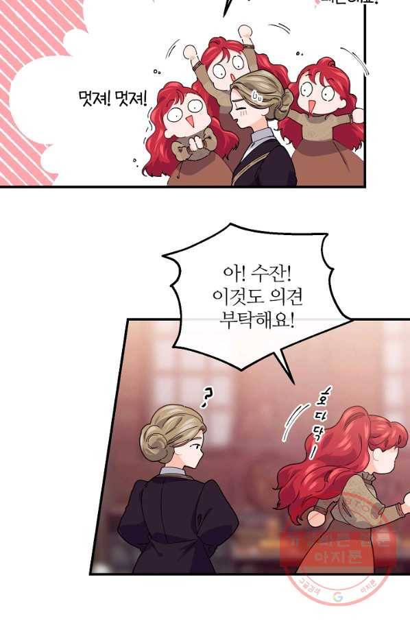 우아한 야만의 바다 35화 22