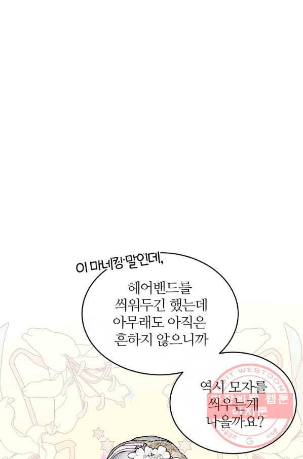 우아한 야만의 바다 35화 23
