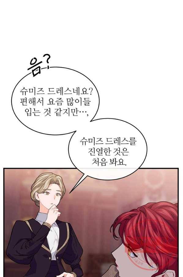 우아한 야만의 바다 35화 25