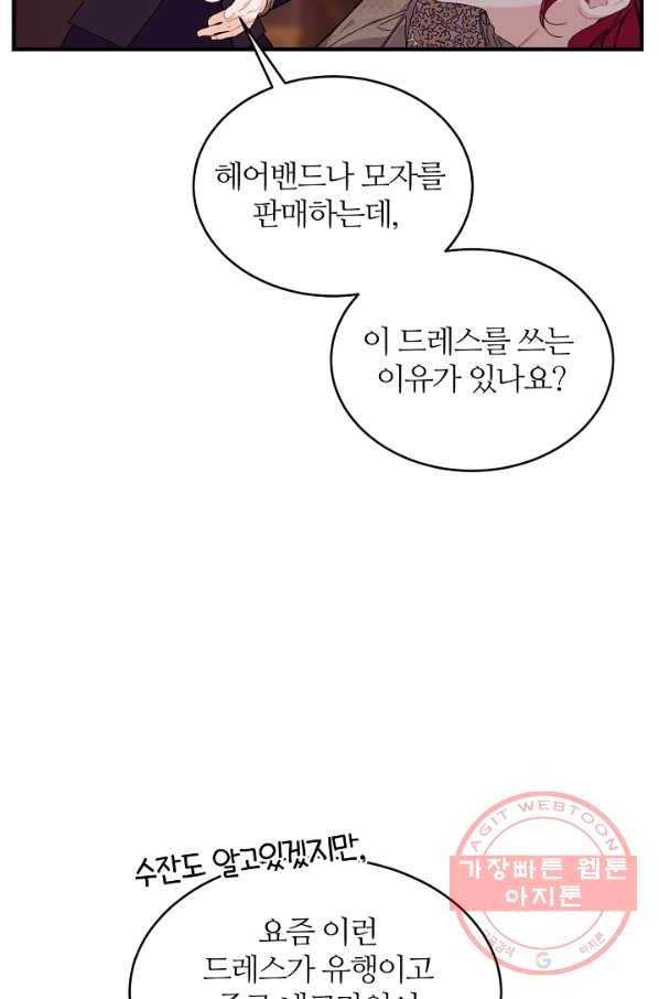 우아한 야만의 바다 35화 26