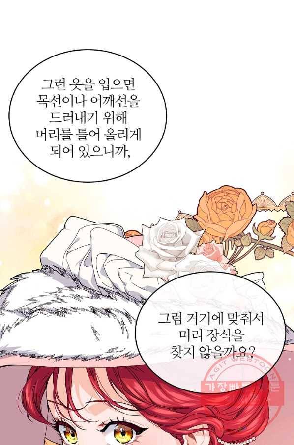 우아한 야만의 바다 35화 28