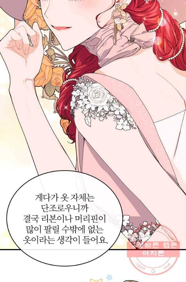 우아한 야만의 바다 35화 29