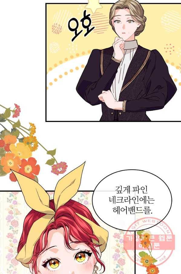 우아한 야만의 바다 35화 30