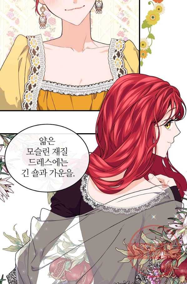 우아한 야만의 바다 35화 31