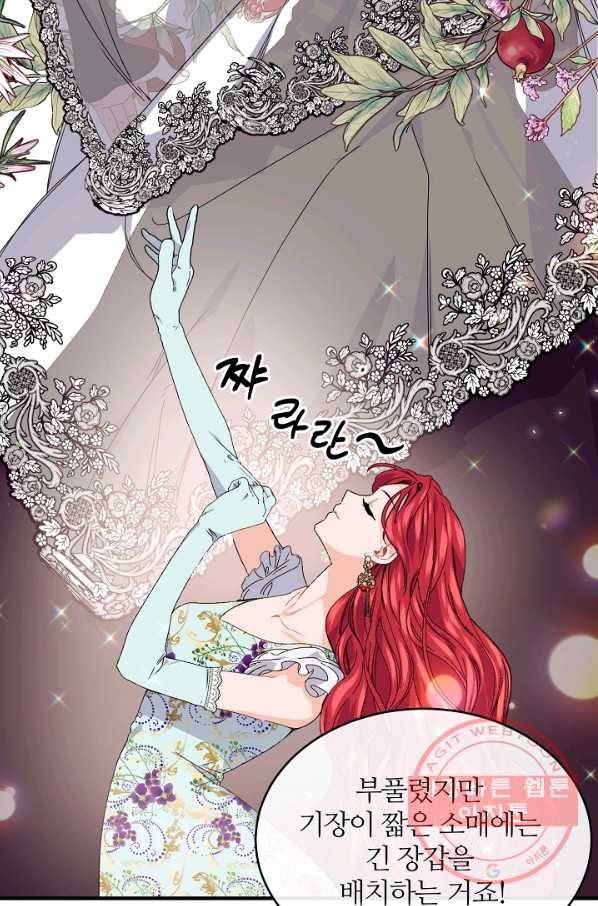 우아한 야만의 바다 35화 32