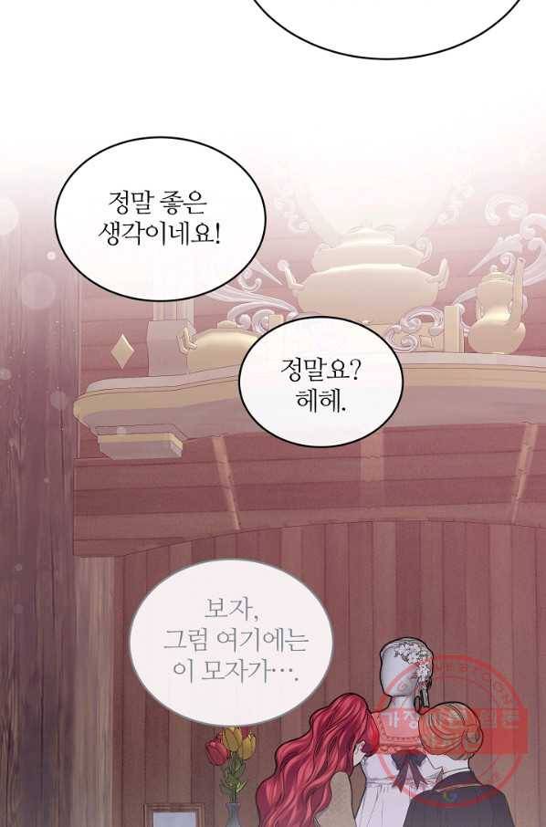 우아한 야만의 바다 35화 33
