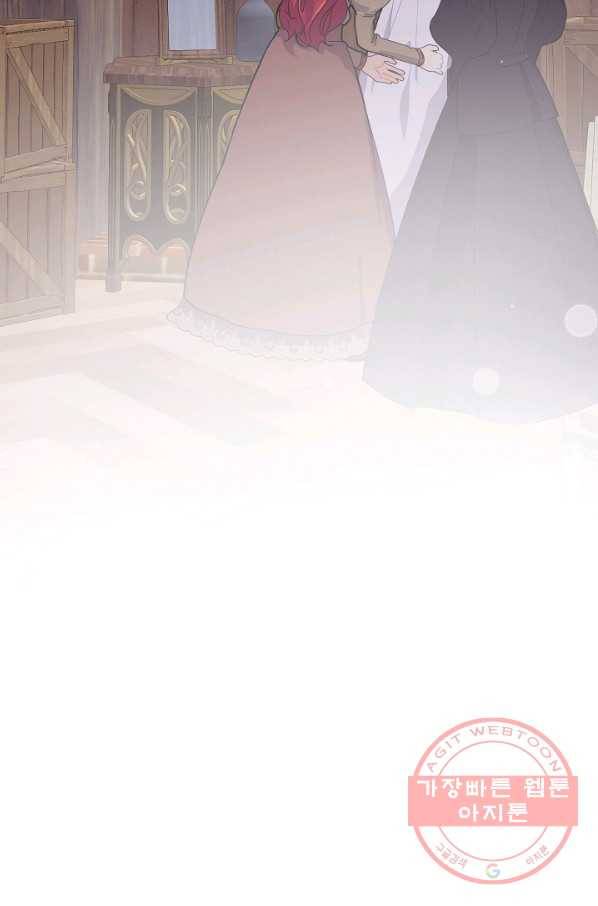 우아한 야만의 바다 35화 34