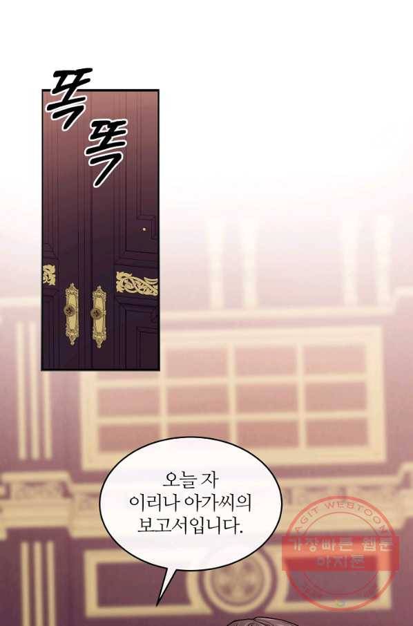 우아한 야만의 바다 35화 35