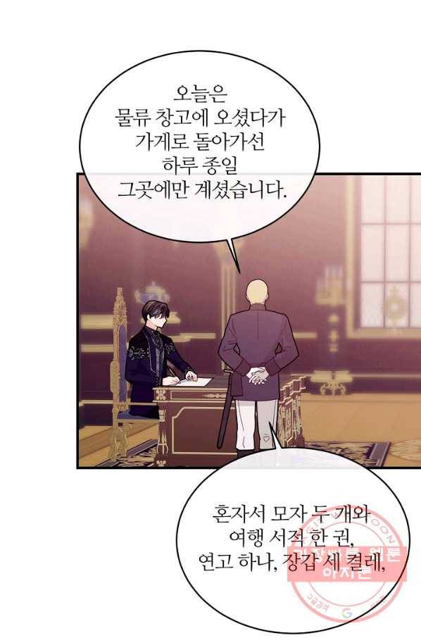 우아한 야만의 바다 35화 37