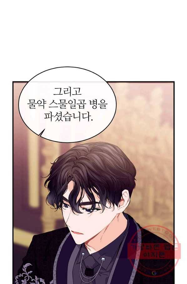 우아한 야만의 바다 35화 38