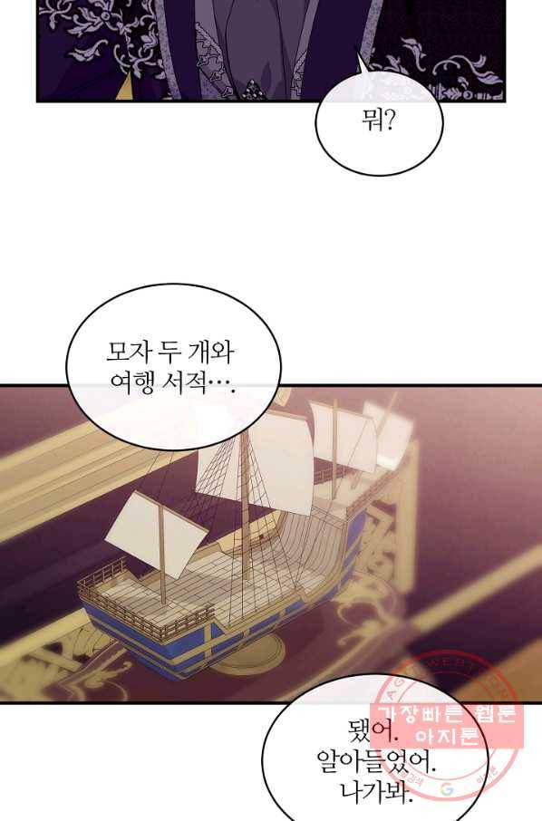 우아한 야만의 바다 35화 39