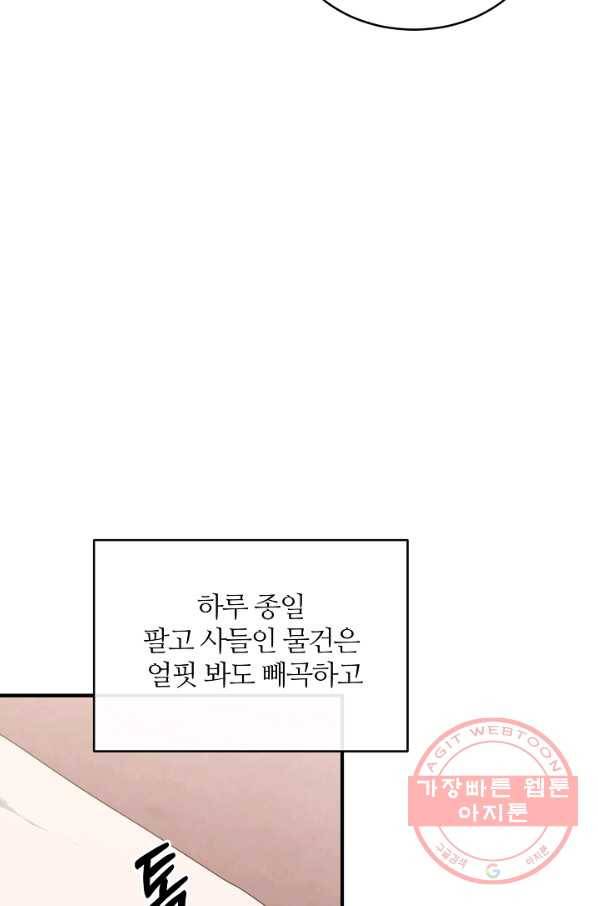 우아한 야만의 바다 35화 40