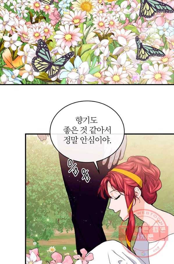우아한 야만의 바다 35화 47
