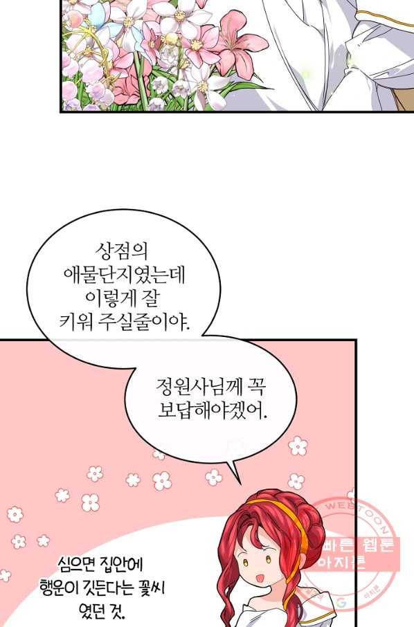 우아한 야만의 바다 35화 48