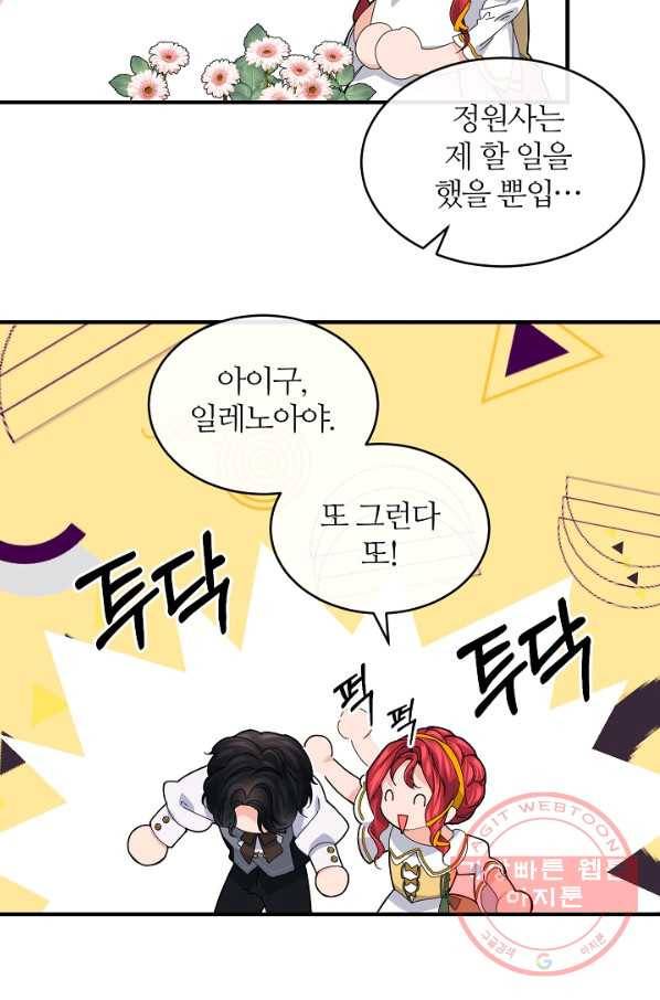 우아한 야만의 바다 35화 49