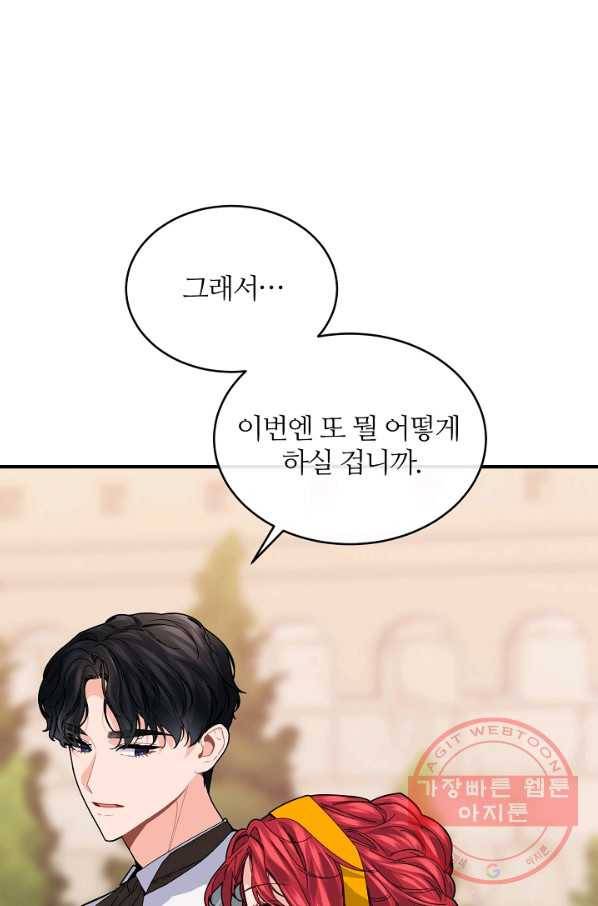우아한 야만의 바다 35화 50