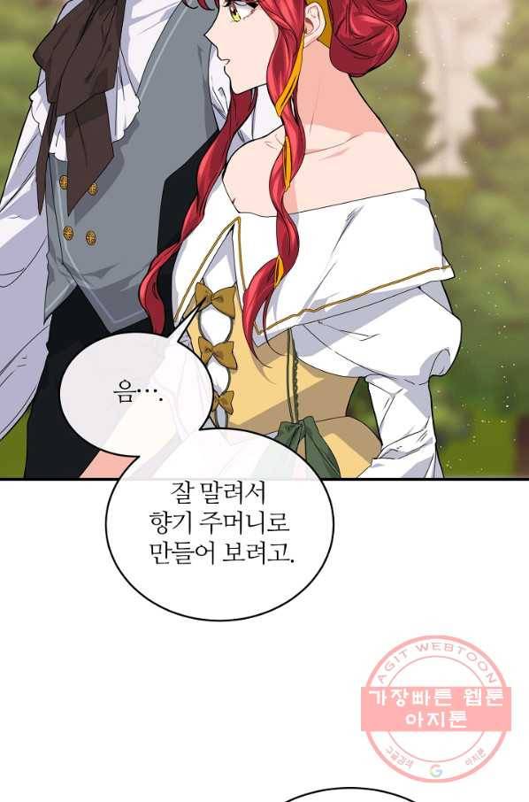 우아한 야만의 바다 35화 51