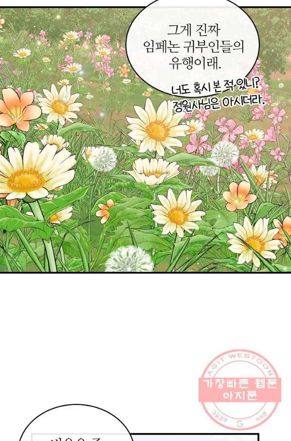 우아한 야만의 바다 35화 52