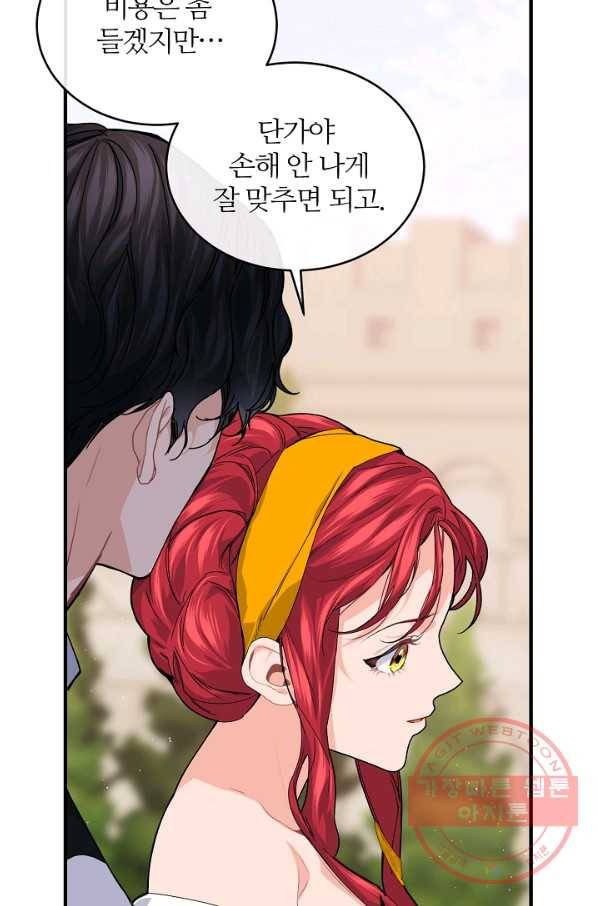 우아한 야만의 바다 35화 53
