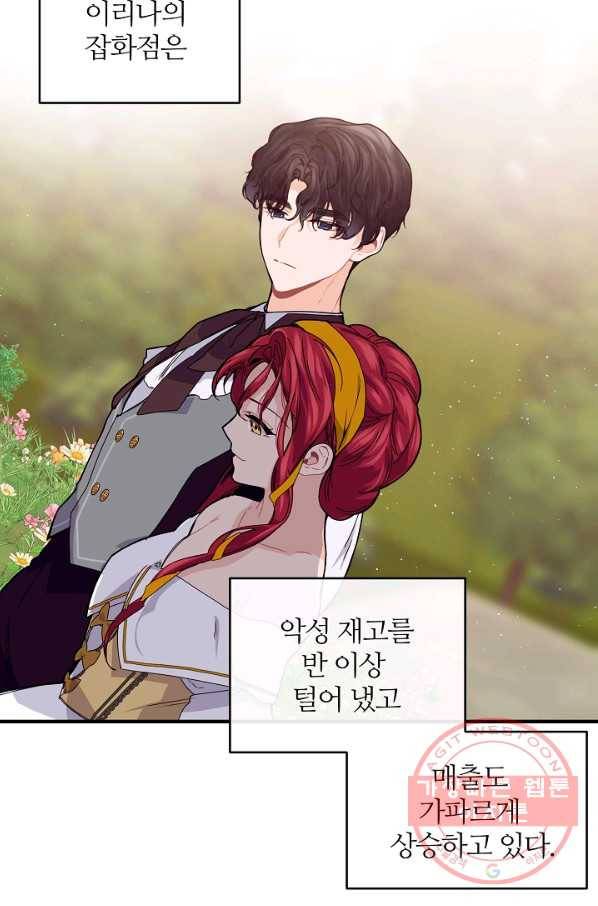 우아한 야만의 바다 35화 55