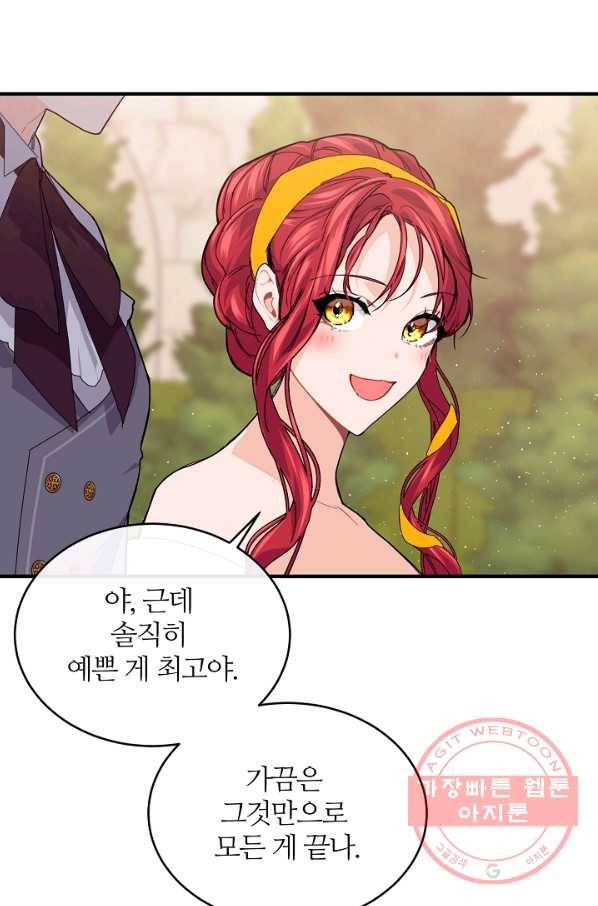 우아한 야만의 바다 35화 56
