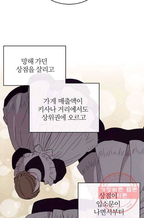 우아한 야만의 바다 35화 57