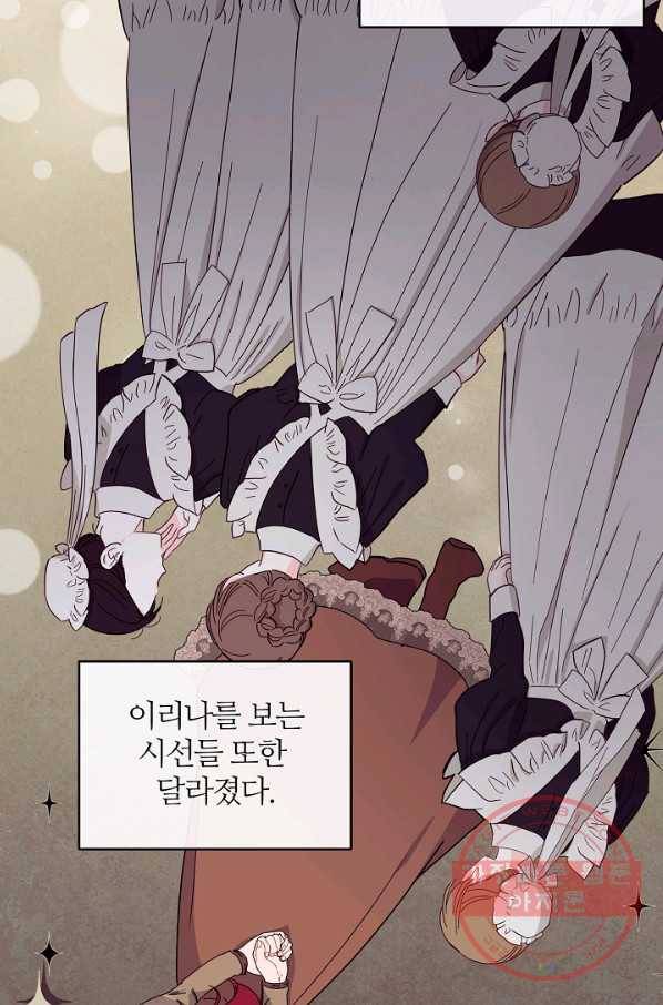 우아한 야만의 바다 35화 58