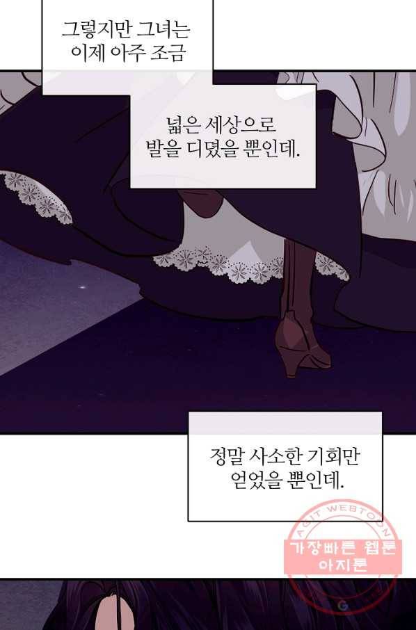 우아한 야만의 바다 35화 62