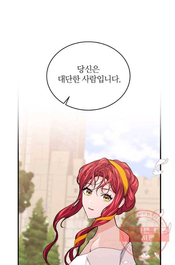 우아한 야만의 바다 35화 64