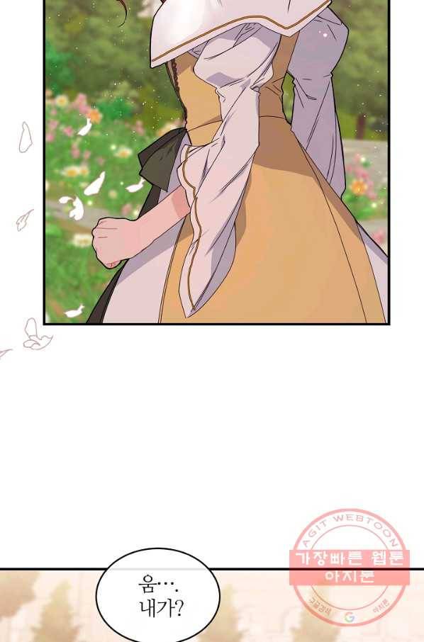 우아한 야만의 바다 35화 65