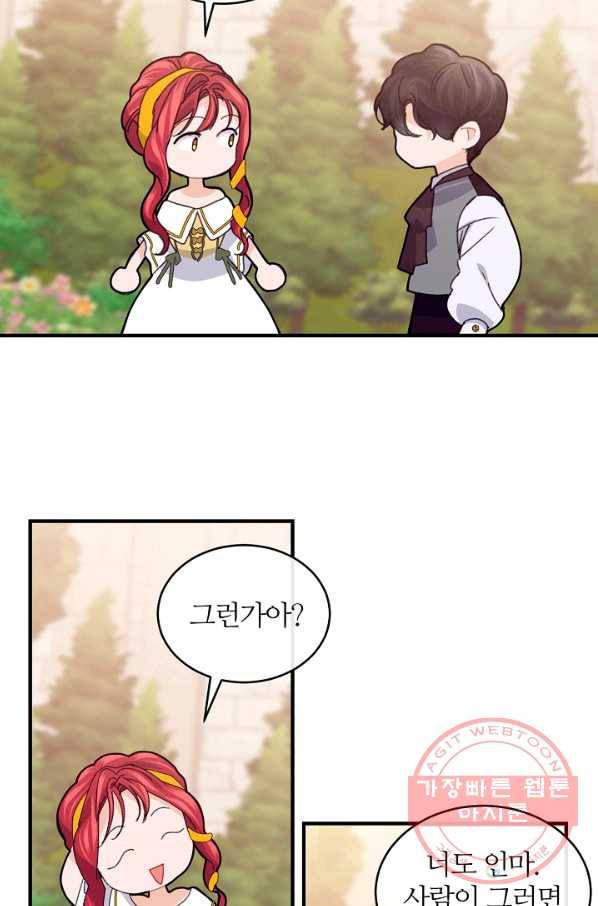 우아한 야만의 바다 35화 66