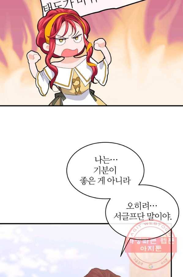 우아한 야만의 바다 35화 68