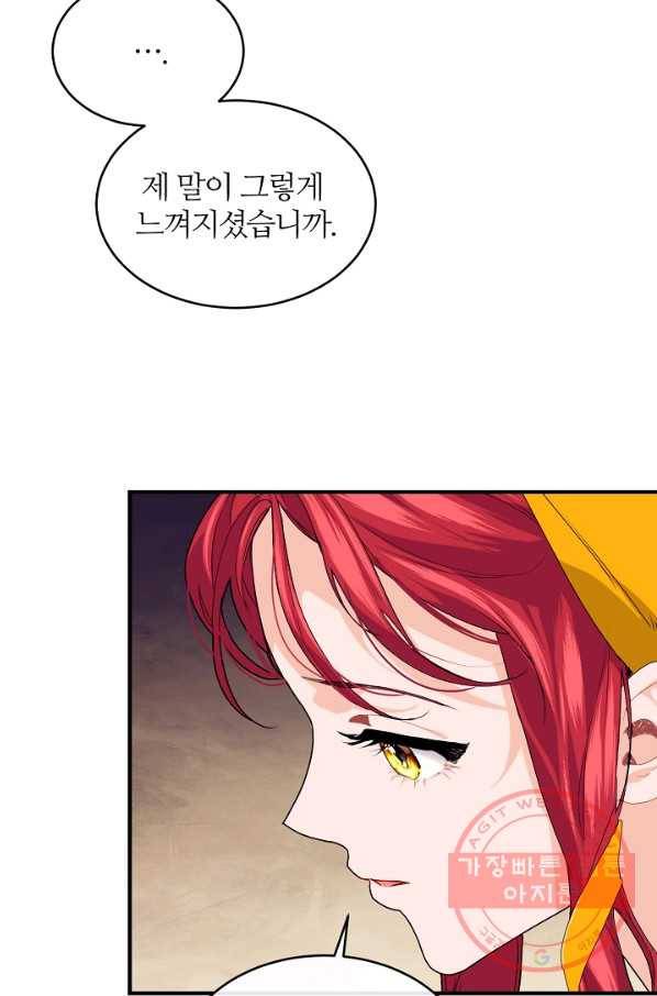우아한 야만의 바다 35화 70
