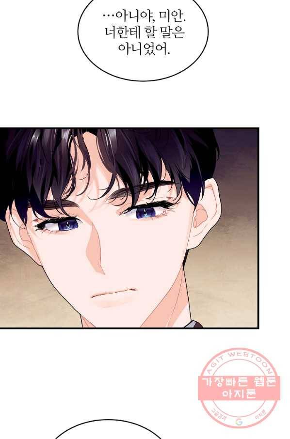 우아한 야만의 바다 35화 71