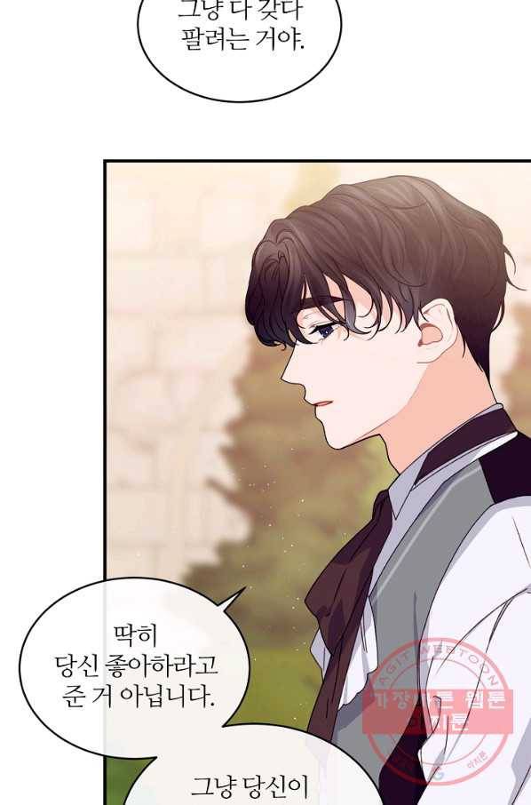 우아한 야만의 바다 35화 76