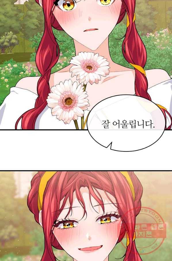 우아한 야만의 바다 35화 78