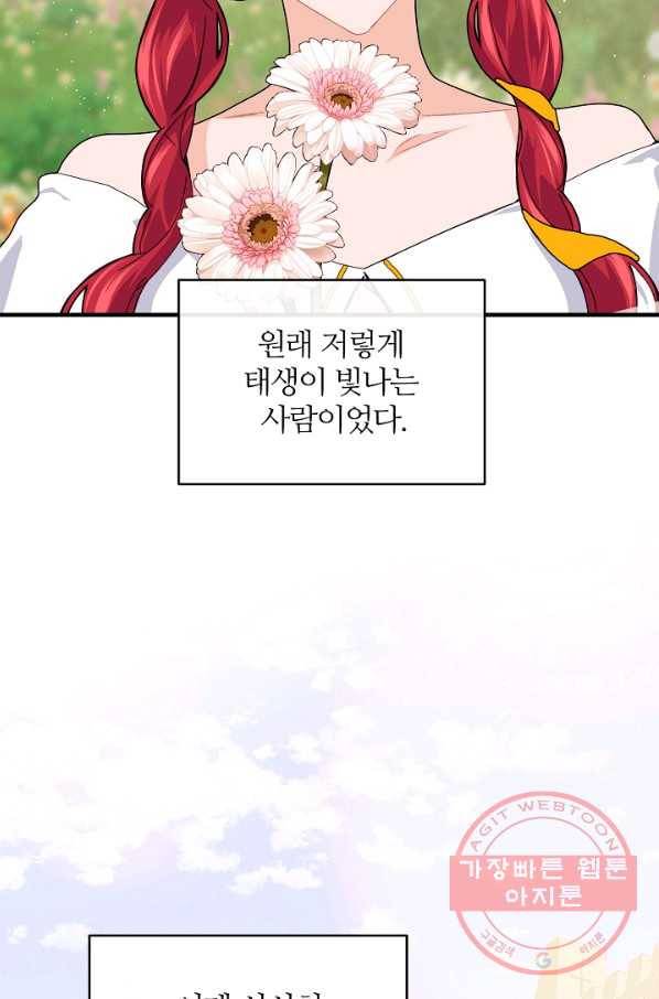 우아한 야만의 바다 35화 79