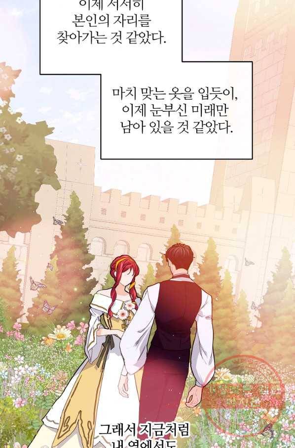 우아한 야만의 바다 35화 80