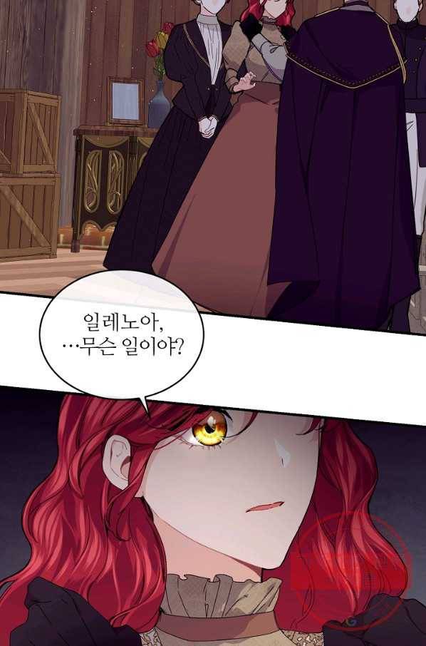 우아한 야만의 바다 35화 83