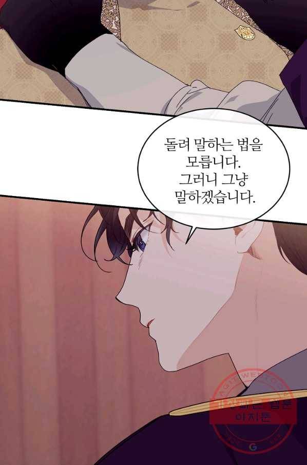 우아한 야만의 바다 35화 84