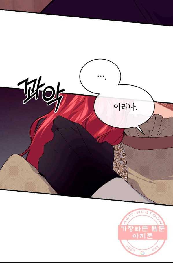 우아한 야만의 바다 35화 85