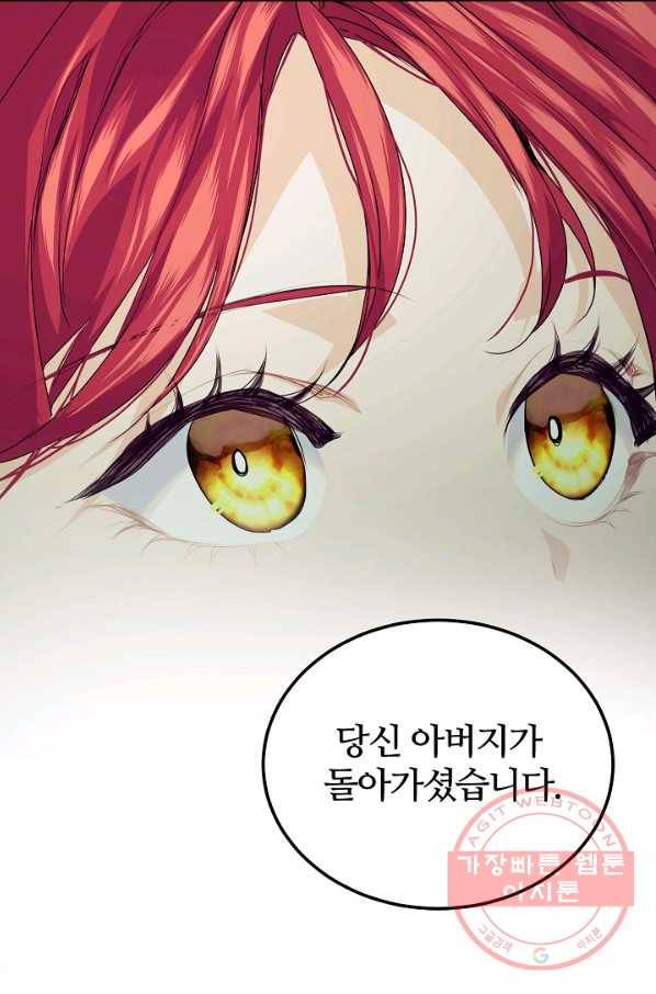 우아한 야만의 바다 35화 86