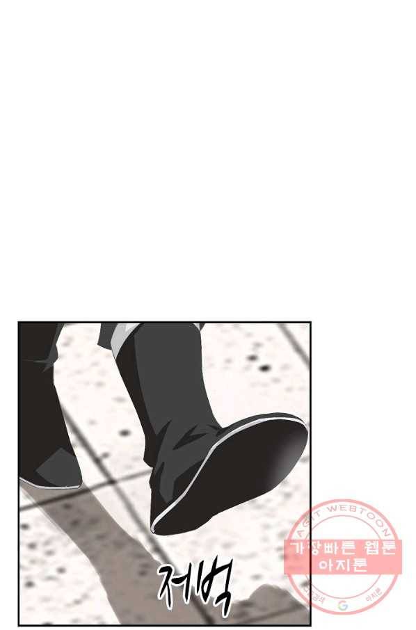 검역창궁 183화 5