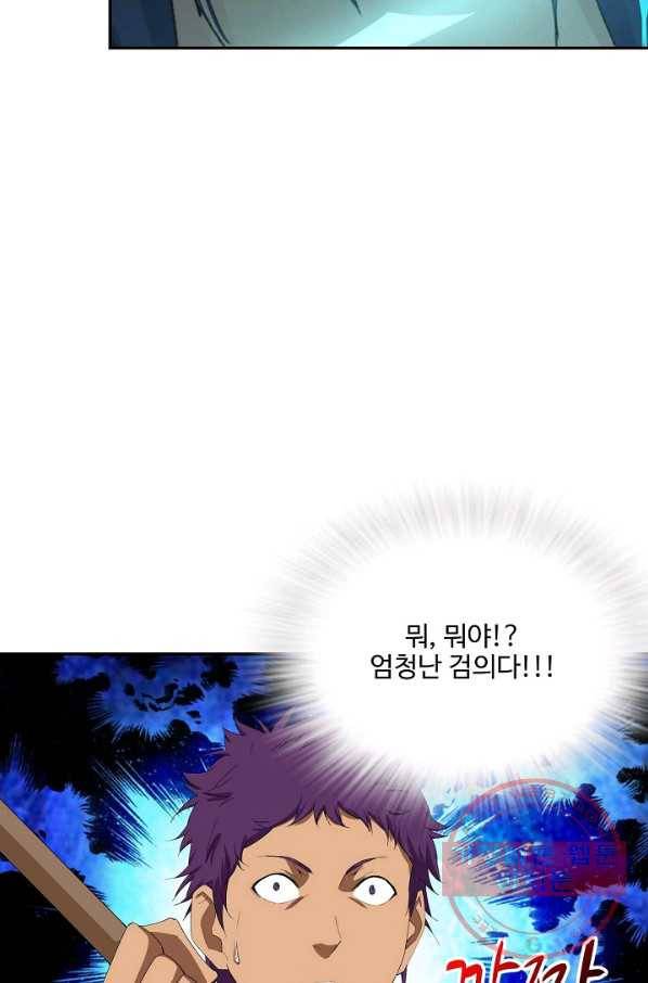 검역창궁 183화 7